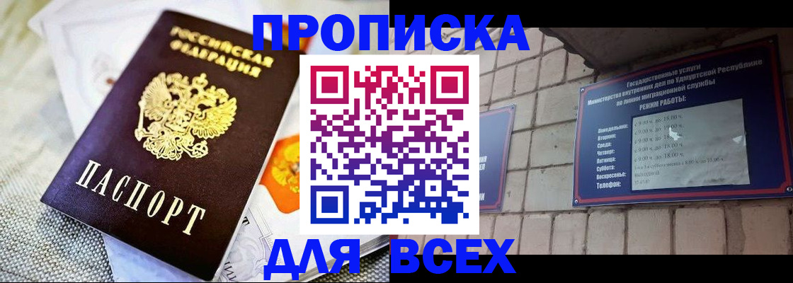 пропишу в квартире в ХМАО