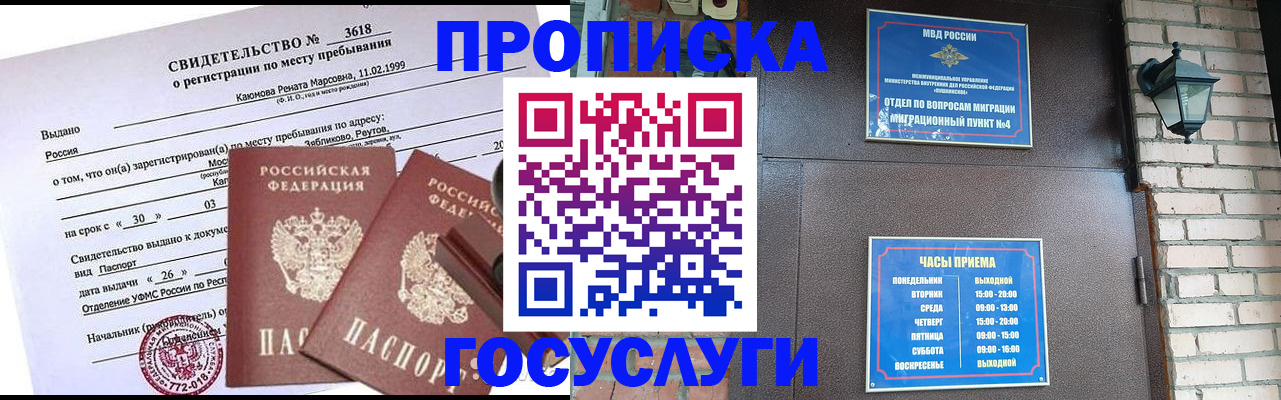 временная регистрация поиск в ХМАО