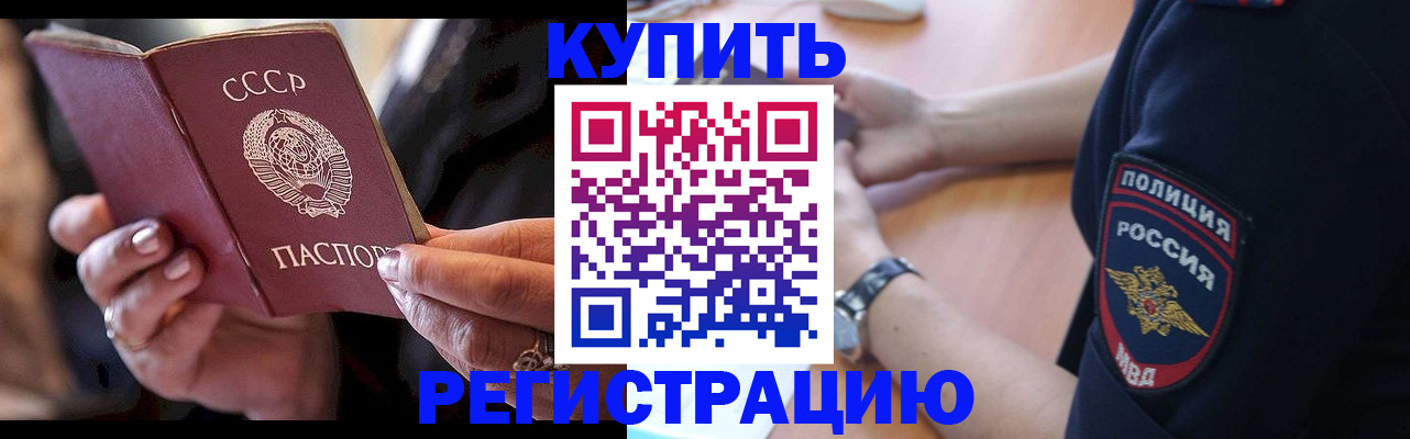 прописка для работы в ХМАО
