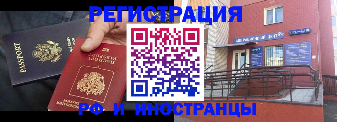 временная регистрация в ХМАО