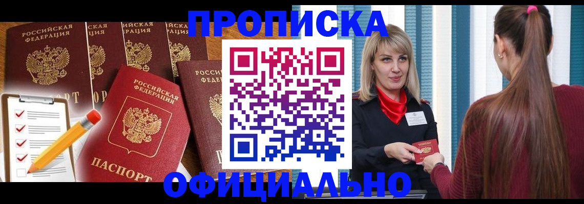 временная регистрация надежно в ХМАО